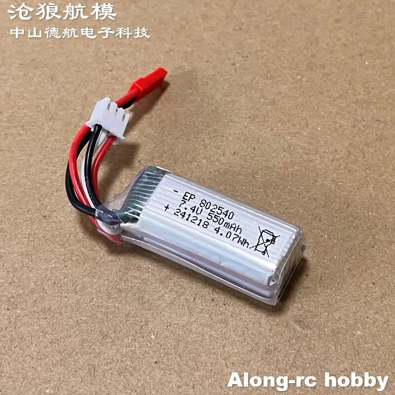 Li-Po battery 2s 550mah  7.4V550mah for EPP F3D Airplane Models Toys 500mm Wingspan QIDI-550 One-key Hanging 3D Plane Part